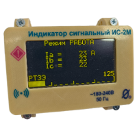 Дополнительный модуль ИС-2 (ИС-2М)