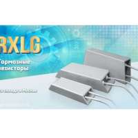 Тормозные резисторы серии RXLG с алюминиевым корпусом