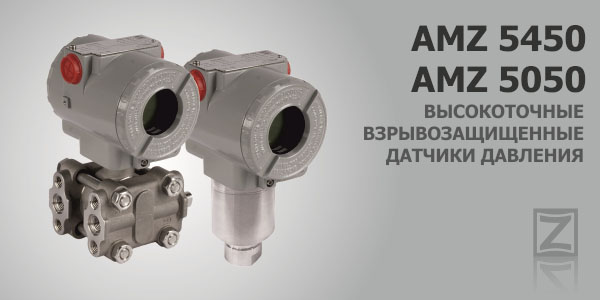 Высокоточные датчики давления